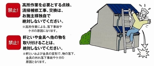 安全に関する注意